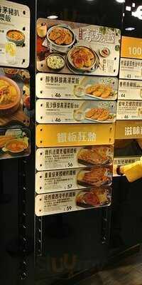 大家樂 (海富中心)