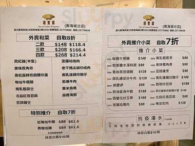 利宝阁（奥海城店）