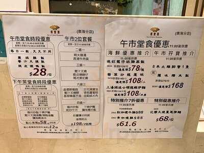 利宝阁（奥海城店）