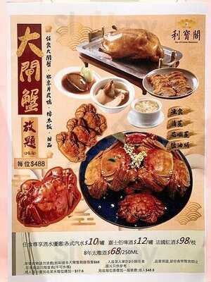 利宝阁（奥海城店）