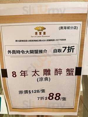 利宝阁（奥海城店）