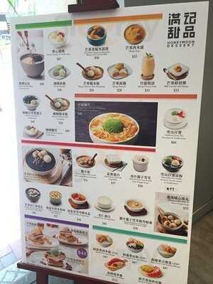 滿記甜品 (時代廣場)