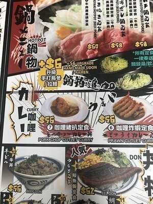 大盛日本料理 (觀塘)