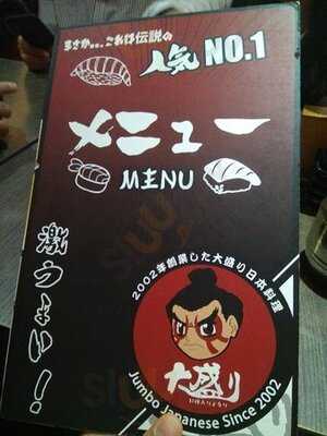 大盛日本料理 (觀塘)