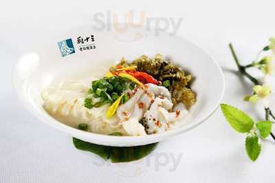 廚十三老壇酸菜魚