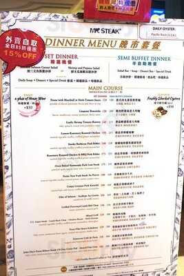 牛扒先生(德福廣場)