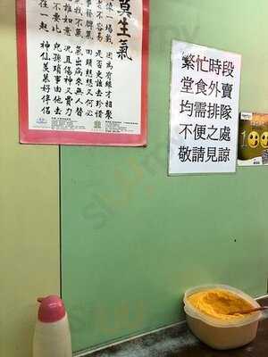 亚婆豆腐花 (大埔店)