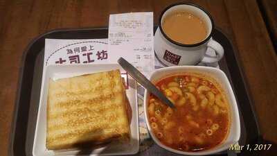 土司工坊 (元朗)