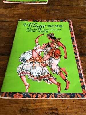 Village馬來西亞印度特色美食
