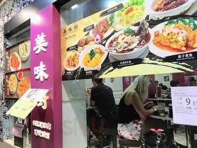 美味廚 尖沙咀店