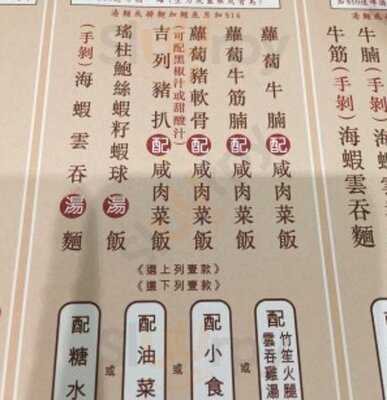 池記 (德福廣場)