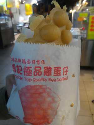 王林记潮州鱼蛋粉面 (筲箕湾)