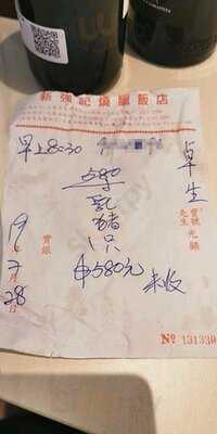 新強記燒臘飯店