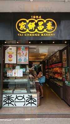 泰昌餅家 (灣仔)