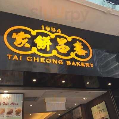 泰昌餅家 (灣仔)