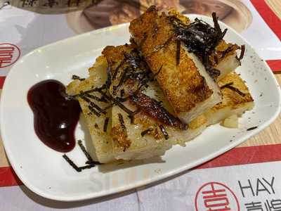 喜惶点心专门店