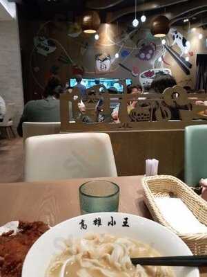 小王牛肉面 (青衣城)