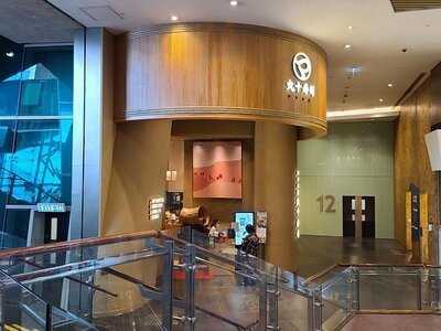 丸十壽司日本食堂