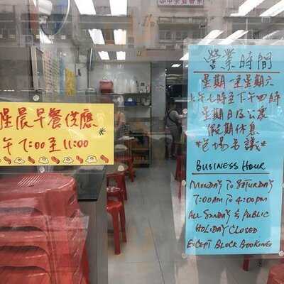 永合成馳名煲仔飯