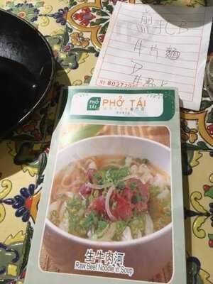 越南牛肉粉 (億利工業中心店)