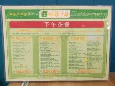 越南牛肉粉 (億利工業中心店)