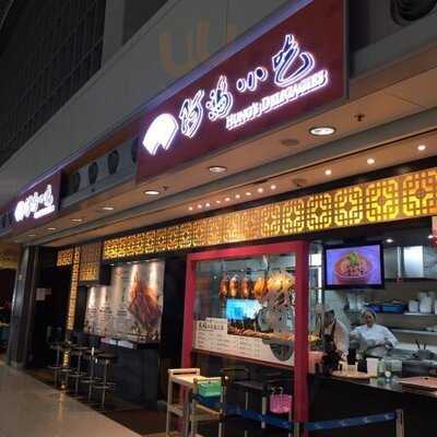 阿鴻小吃(觀塘店)