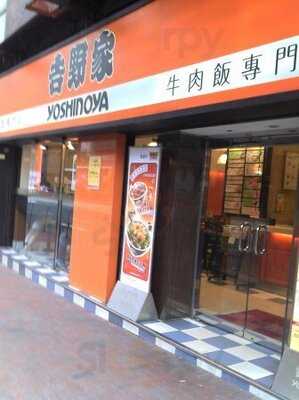吉野家 (中港大廈)
