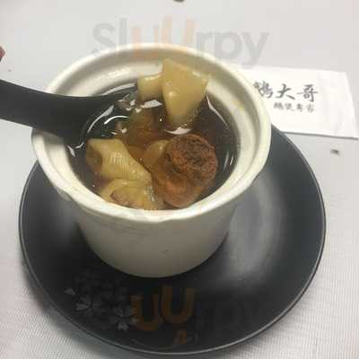 鵝大哥鵝煲專家