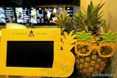 菠蘿仔食堂 (東涌)