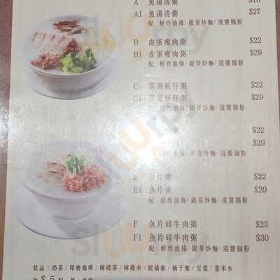 靠得住粥面小馆