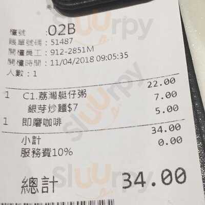 靠得住粥面小馆