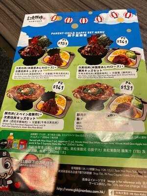 牛角次男坊（荃灣）