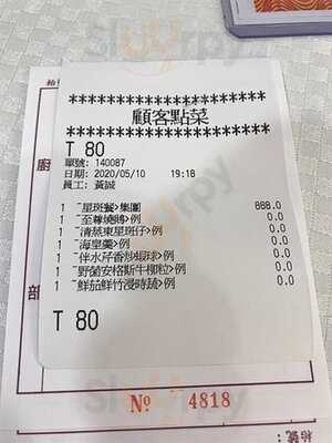 明星海鮮酒家 新蒲崗