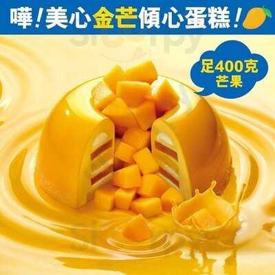 美心西餅 (v City)