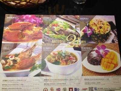 曼谷泰菜 (灣仔)