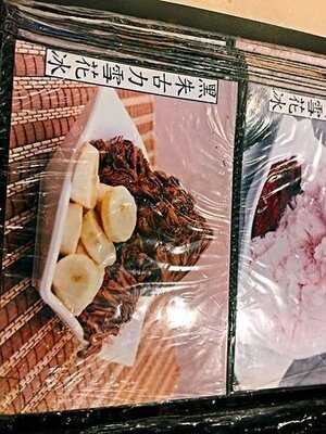 天后甜品 (電氣道店)