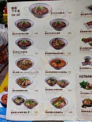 越北牛肉粉專門店 (大角咀)