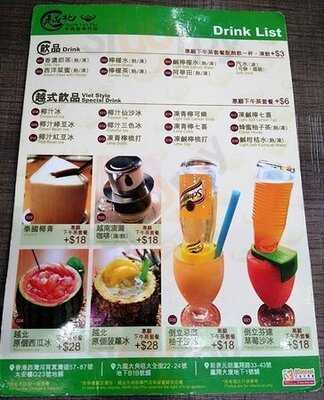 越北牛肉粉專門店 (大角咀)