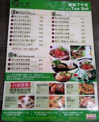 越北牛肉粉專門店 (大角咀)