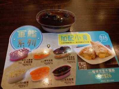 許留山 (油塘大本型)