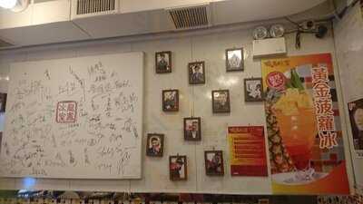 龍鳳冰室 (灣仔)