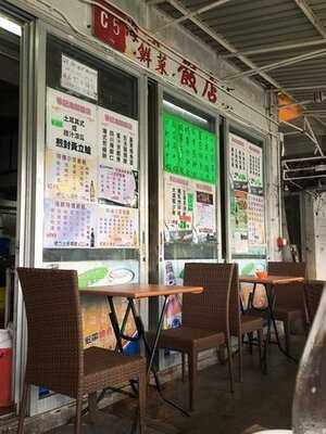 華記飯店