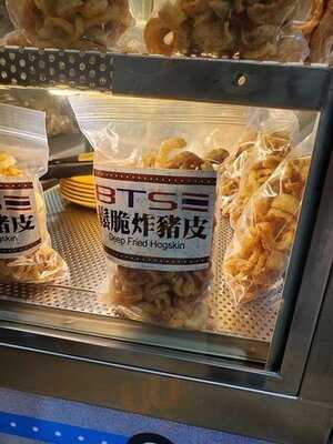 Bts美食站