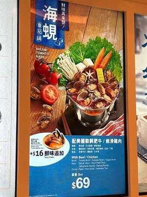 吉野家 (好运中心)