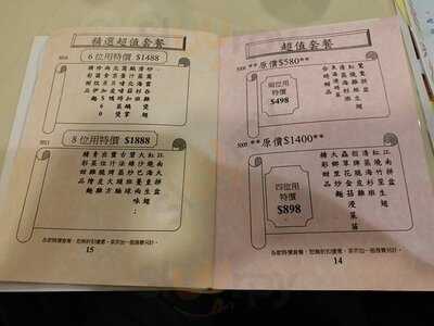 福滿樓川粵酒家