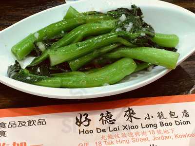 Hao De Lai Xiao Long Bao Dian