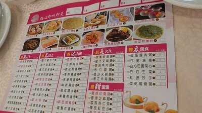 新明苑園林海鮮酒家