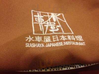 水車屋日本料理