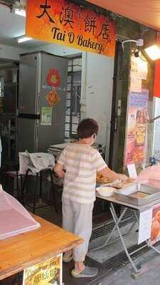 大澳餅店