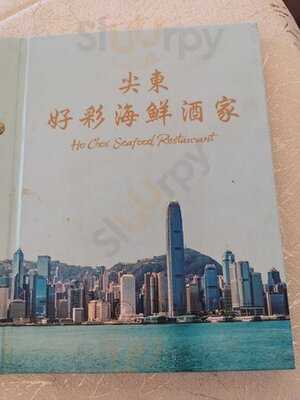好彩海鮮酒家(尖沙咀店)